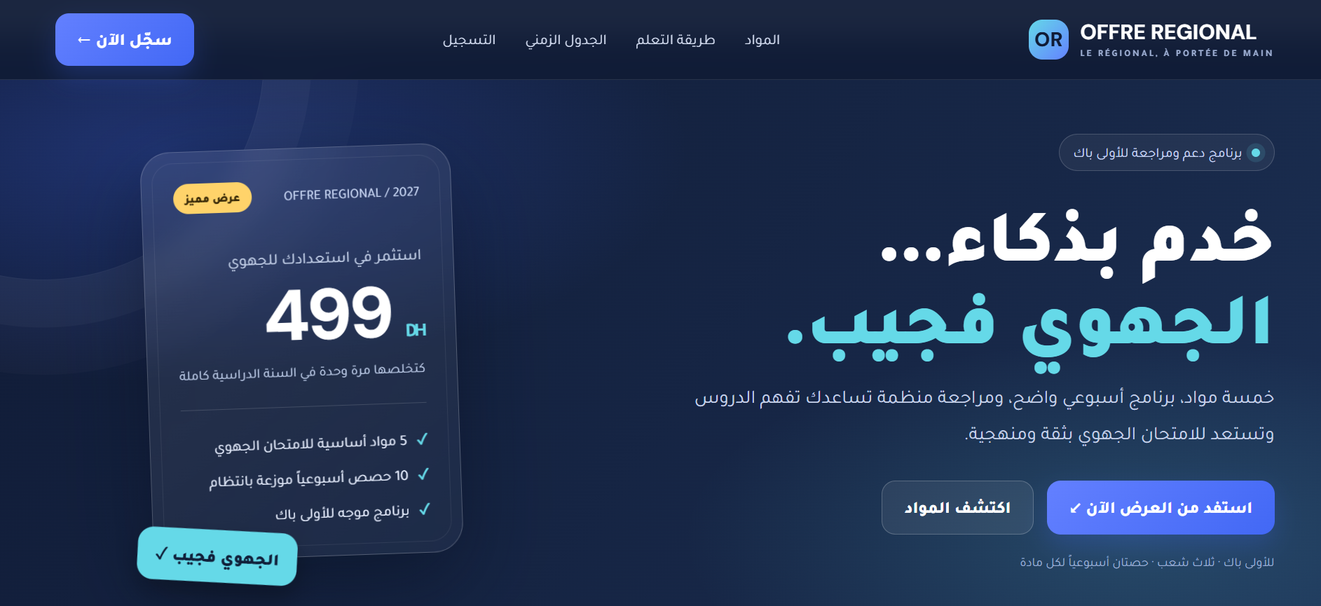 Offre Regional website preview